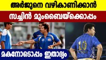 Mumbai Indians mentor Sachin Tendulkar arrives in UAE | Oneindia Malayalam