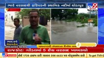 Monsoon 2021_ Jamnagar pounded by 10 inches rainfall; normal life disrupted _ TV9News