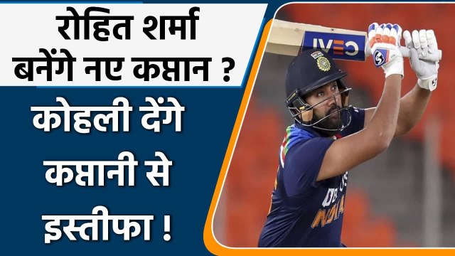 Virat Kohli may step down as ODIs-T20I Captain? Report suggests Rohit may take over | वनइंडिया हिंदी