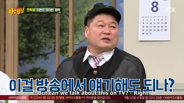 Knowing Bros Ep 297 ~ Irene Kim & Jung Hyuk's relationship, Lee Sang Min believes in divorce, Jung Hyuk's strength