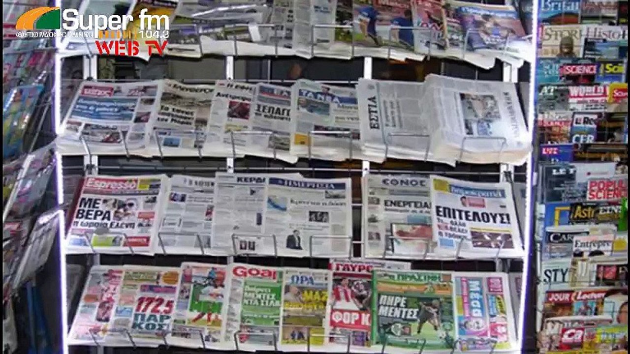 SUPER MAGAZINO ΣΧΟΛΙΑ ΓΙΑ ΤΟ ΠΑΟΚ-ΠΑΣ ΓΙΑΝΝΙΝΑ...
