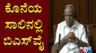 Yediyurappa Sits In The Last Row Of The Assembly | Karnataka Assembly Session | Public TV