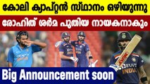 Virat Kohli to quit T20 & ODI captaincy after T20 WC: Report | Oneindia Malayalam