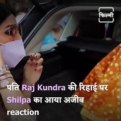 Скачать видео: Ganesh Chaturthi 2021: Shilpa Shetty Shocking Reaction On Questions About Raj Kundra