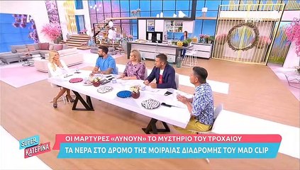 Mad Clip: Τα τελευταία λόγια του τράπερ – Ανατριχιάζει το ηχητικό ντοκουμέντο