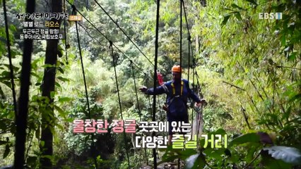 세계테마기행 - 별별로드- 삶을 싣고 흐르길, 메콩 로트_#001