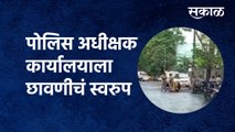 Narayan Rane Latest News | पोलिस अधीक्षक कार्यालयाला छावणीचं स्वरुप | Uddhav Thackeray | Sakal Media
