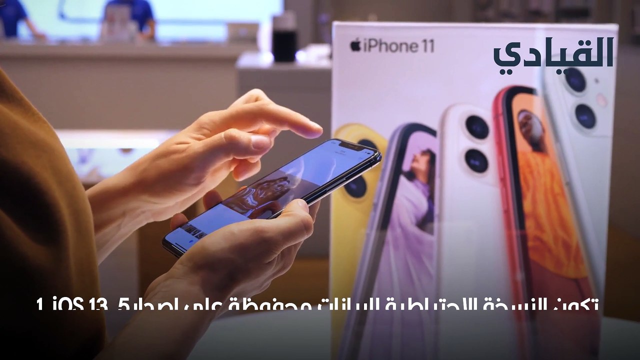 طريقة الرجوع إلى إصدار iOS سابق.. التراجع عن تحديث نظام آيفون