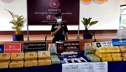 ตชด.42 แถลงข่าวจับยาบ้าล็อตมหึมากว่า 1.34 ล้านเม็ด,ยาไอซ์ 6 กก.รวมมูลค่า 76 ล้านบาท