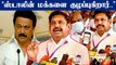 Edappadi Palanisamy காட்டம்! |  Neet | MK Stalin | TamilNadu Assembly | Oneindia Tamil