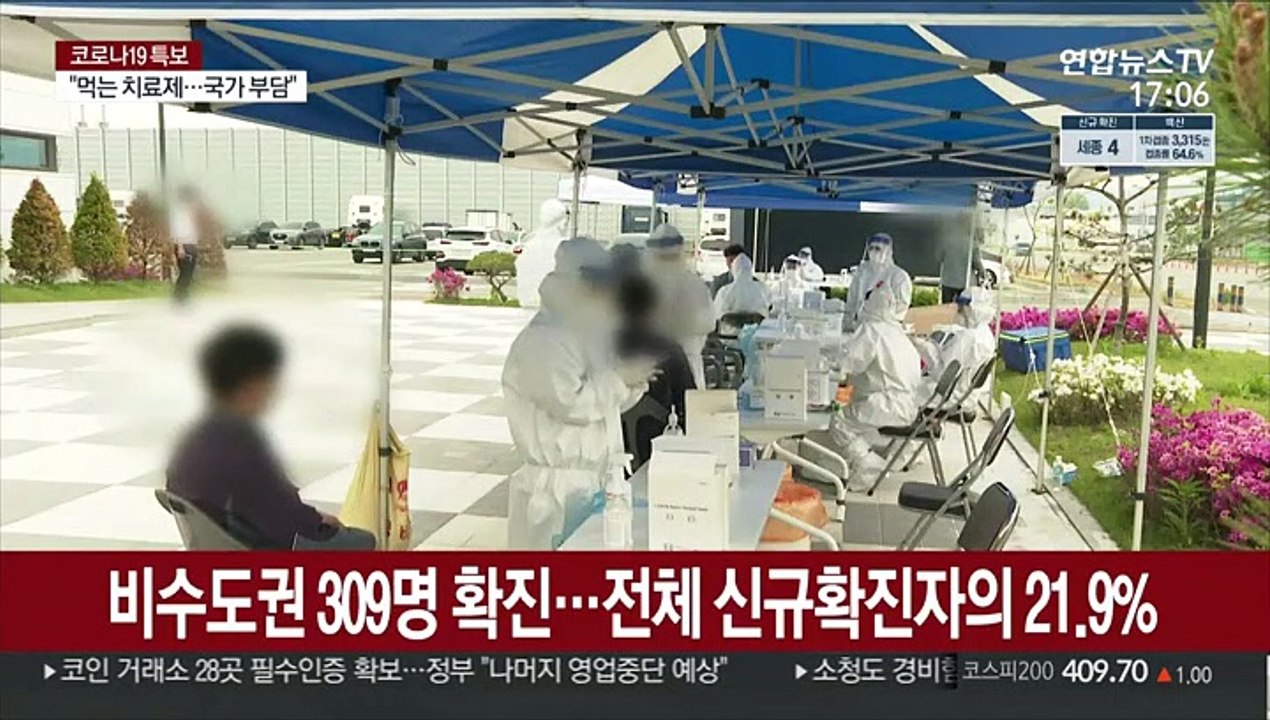 비수도권 300명대 확진…충청권은 '불안불안'