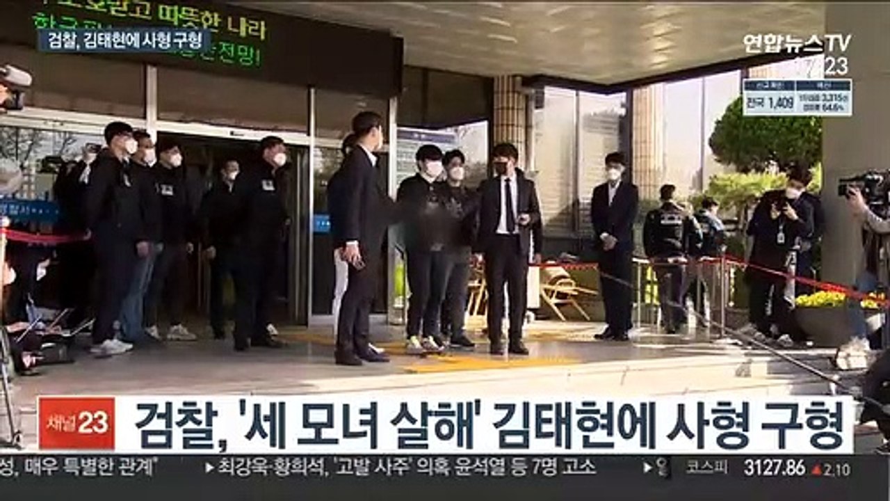 '세 모녀 살해' 김태현에 사형 구형…"영구격리 필요"
