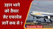 Jet Airways: फिर उड़ान भरेगी जेट एयरवेज, जानें कब से शुरू होगी Jet  Airways Flights | वनइंडिया हिंदी