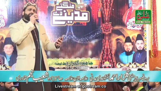 Main Sab Se Bura Hun Nigahe Karam Ho By Qari Shahid Mehmood Qadri _HIGH