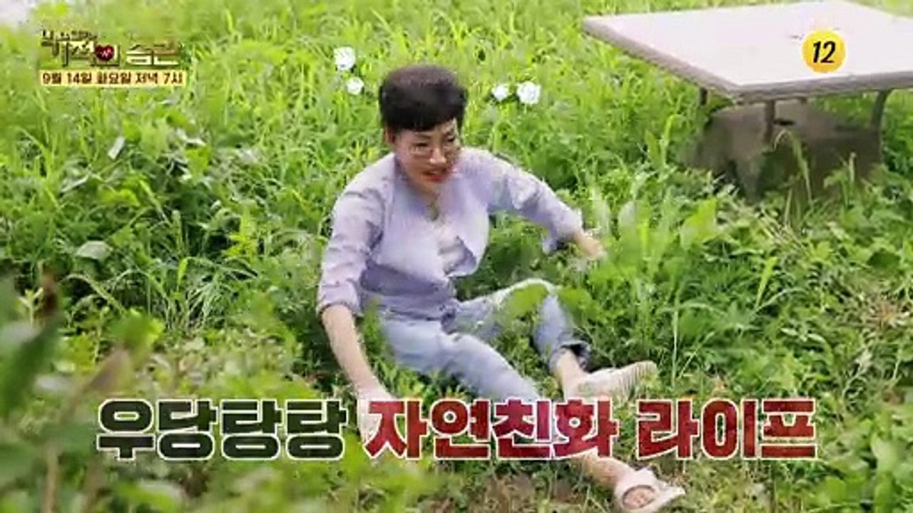 대망의 세 번째 캐릭터 그녀의 이름은 바로 팽현숙_기적의 습관 96회 예고 TV CH...