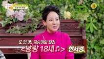 어느새 30년 끈끈한 우정만큼 속속들이 드러내는 서로의 비밀_내 사랑 투유 68회 예고 TV CHOSUN 210914 방송