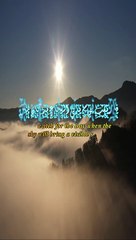 فارتقب يوم تأتي السماء بدخان