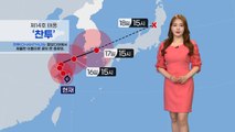 [날씨] 추석 연휴 앞두고 태풍 북상...제주도 호우주의보 / YTN