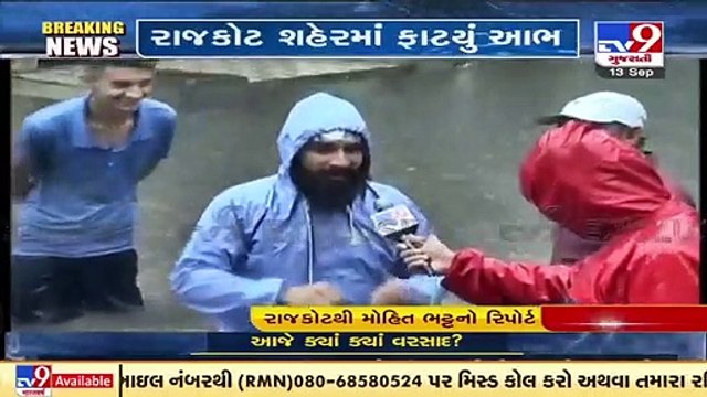 Monsoon 2021_ Severe waterlogging chokes Rajkot _ TV9News