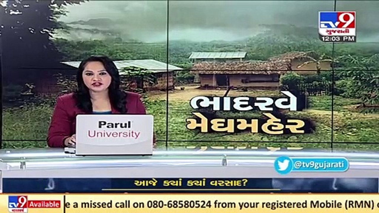 Road joining Rajkot city and district closed due to heavy downpour  _ TV9News