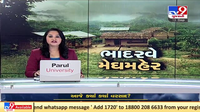 Vekri dam overflows due to incessant rainfall in Gondal _ TV9News