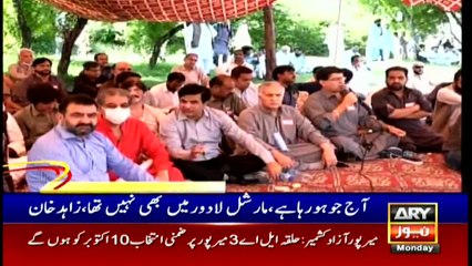 ARY News | Headlines | 2 PM | 13th September 2021