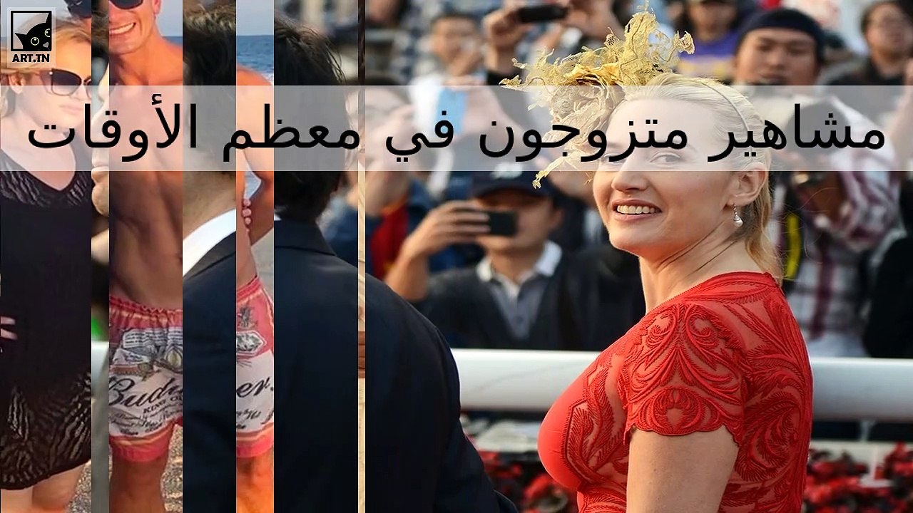 6 من المشاهير الذين تزوجوا في معظم الأوقات