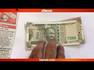 500 रुपयाची नवीन नोट चलनात दाखल