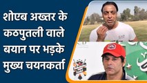 T20 WC: Mohammad Wasim reacts to Akhtar's 'puppet' jibe over T20 WC Squad selection | वनइंडिया हिंदी