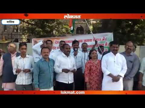 नाशिक- पंतप्रधान नरेंद्र मोदी यांच्या समर्थनार्थ घोषणा