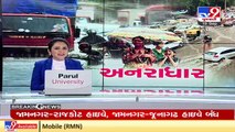 Locals suffer as rain water enters inside govt scheme residences, Rajkot _ TV9News