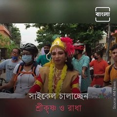 Lord Krishna, Radha’ ride bicycles to spread message on pollution in Agartala
