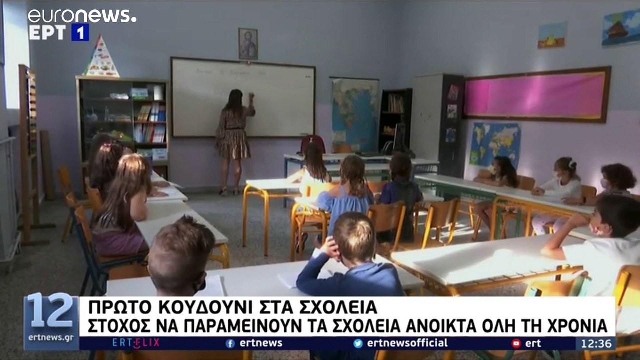 Νέα σχολική χρονιά: Τα μηνύματα των πολιτικών α...