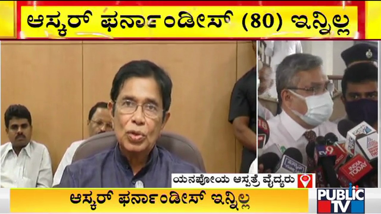 Yenepoya Hospital Doctor Speaks About Oscar Fernandes