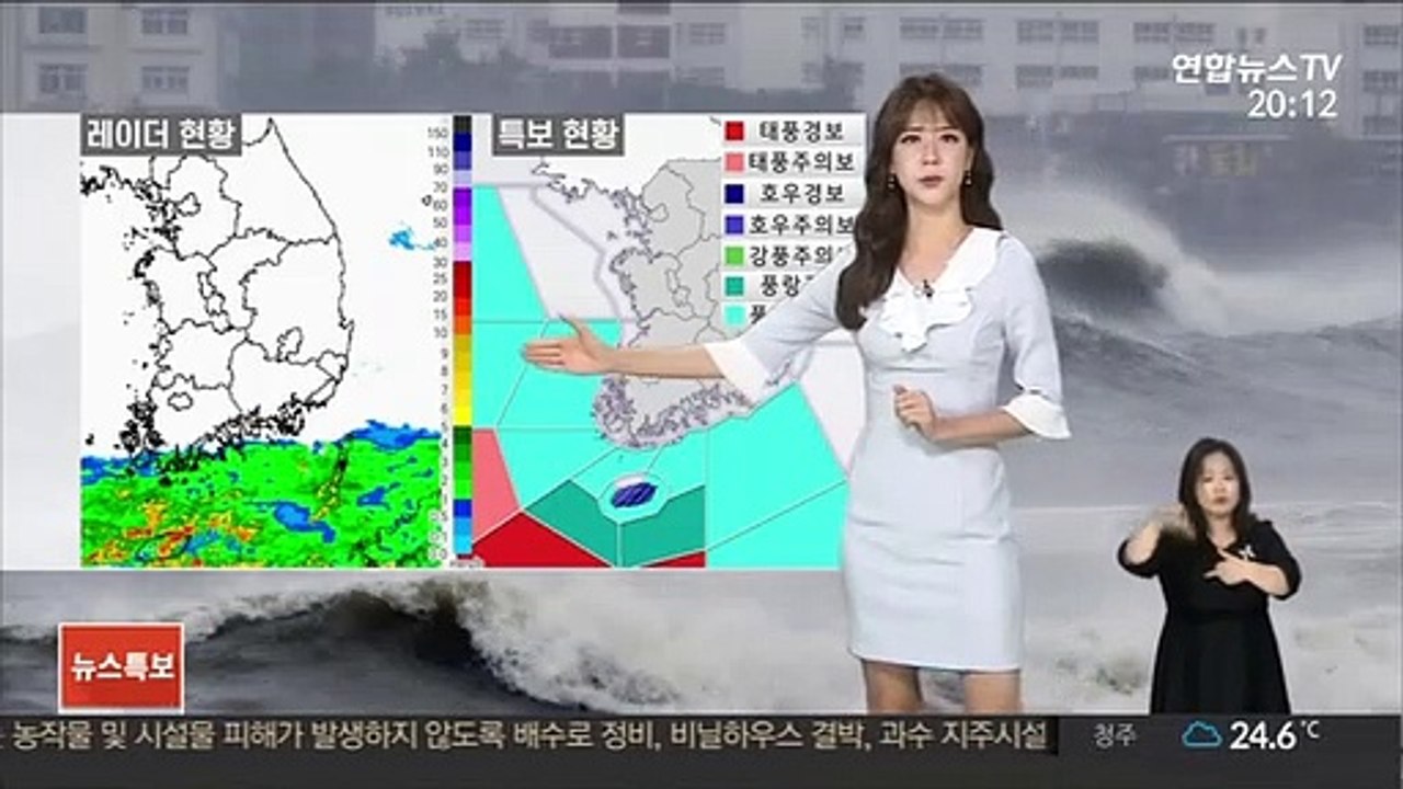 [날씨] 태풍 '찬투' 북상 중…모레까지 제주 폭우