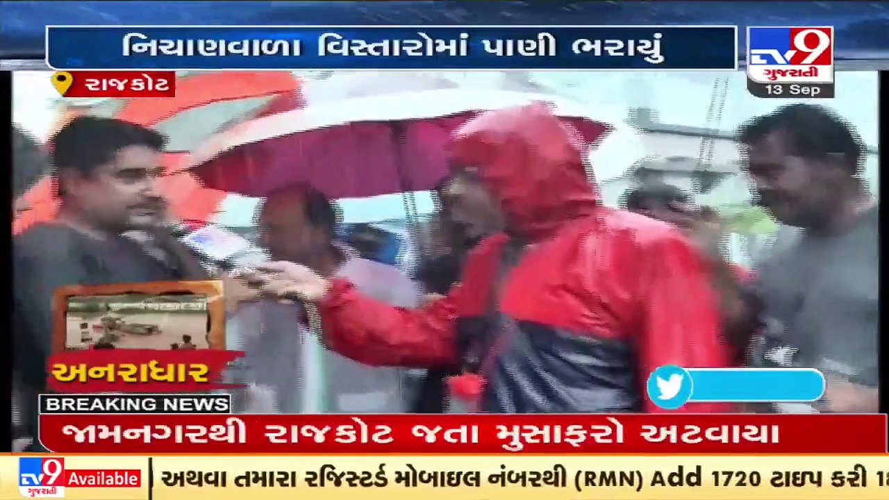 Authority begins rescue operations as Rajkot receives heavy rainfall _ Monsoon _ TV9News