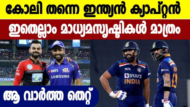 BCCI Treasurer Rubbishes Reports of Split Captaincy Between Rohit Sharma and Virat Kohli