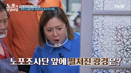 ※독점 공개※ 육수의 비법이 담긴 방의 정체! 깔끔한 육수 맛의 1등 공신 디포리 & 선풍기
