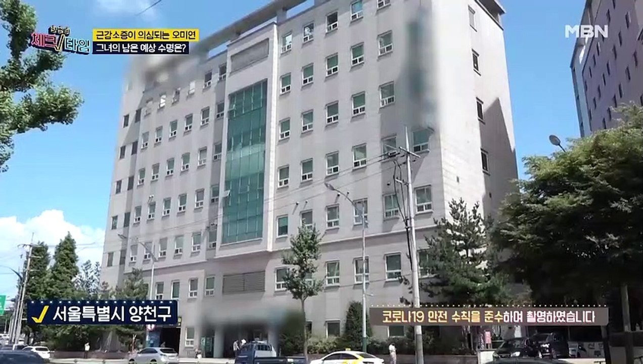 !!근감소증 의심!! 오미연의 남은 예상 수명은?