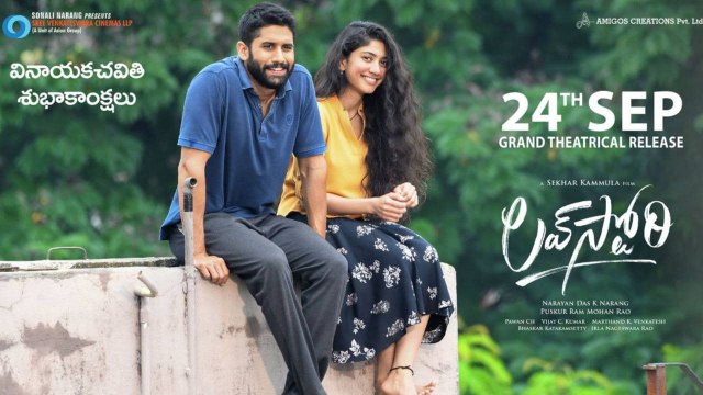 Love Story రొమాంటిక్ మూవీ కాదు.. Naga Chaitanya, Sai Pallavi ల గీతాంజలి || Oneindia Telugu