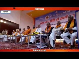 अखिल विश्व हिंदू परिषदेत प्रवीण तोगडिया यांचं भाषण