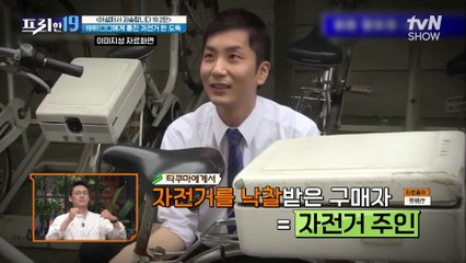 전과가 있는 상습 자전거 절도범을 잡을 수 있었던 방법?!   [어설퍼서 죄송합니다 19 2탄]