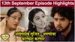 Raja Rani Chi Ga Jodi 13th September Full Episode Highlights | राजा रानी ची गं जोडी | Colors Marathi