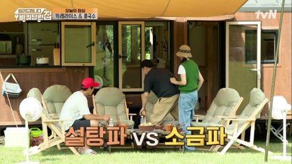 콩국수엔 설탕VS소금? 와중에 설탕인 줄 알고 소금 들이 부은 김성오ㅇㅁㅇ