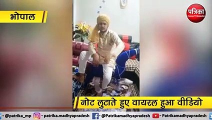 भोपाल : इस युवक ने लुटा दिए लाखों रुपए