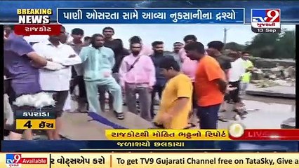 Bridge between Mavdi & Pal villages collapsed due to heavy rain in Rajkot_ TV9News