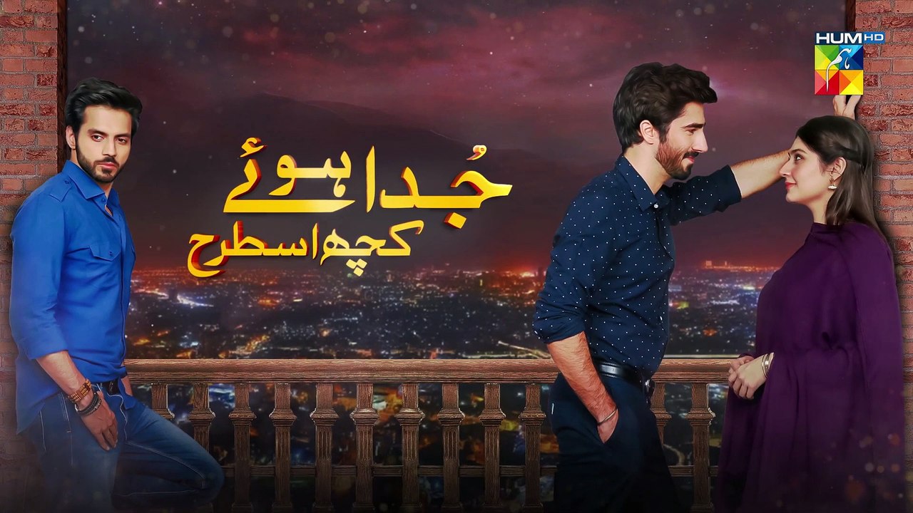 Juda Huay Kuch Is Tarah, Episode 17 Promo, HD Full Official Video - 13 September 2021