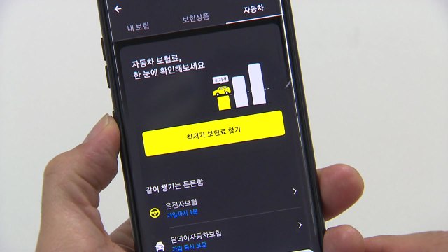 카카오페이 운전자 보험 등 판매 잠정 중단...상장 재연기 가능성 / YTN