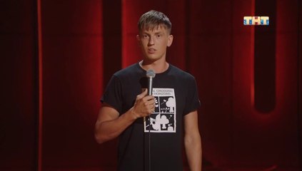 Stand Up - 9 сезон / 3 выпуск