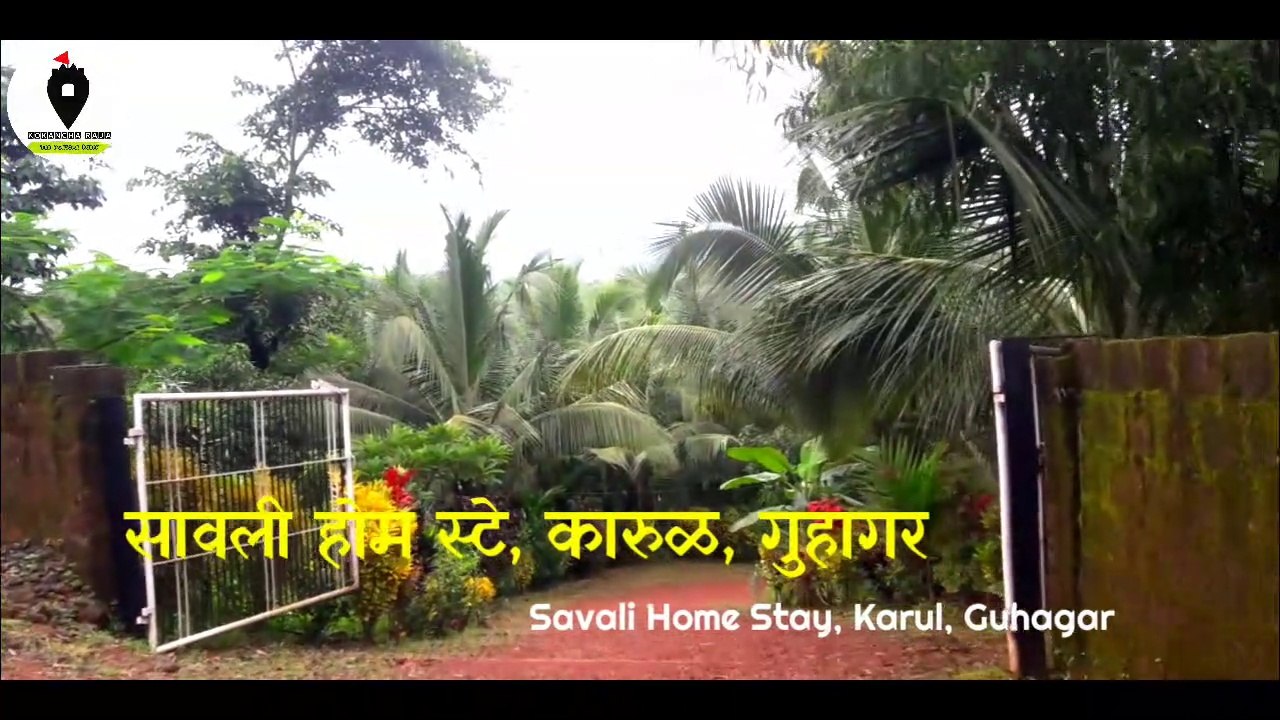 Savali Home stay Guhagar | Guhagar Home Stay | Savali Farm Stay Guhagar